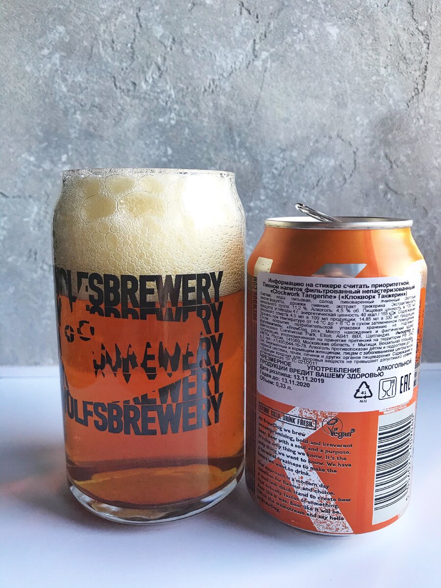 Clockwork Tangerine от BrewDog