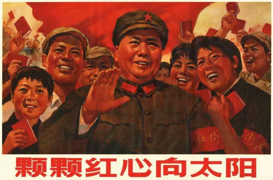 Лозунги китая. Коммунистическая партия Китая Мао Цзэдун. Китайский агитационный плакат эпохи Мао Цзэдуна. Мао Цзэдун плакаты. Мао Цзэдун пропаганда.