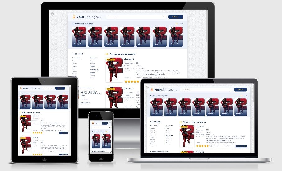 Адаптивный шаблон под кинопортал для uCoz