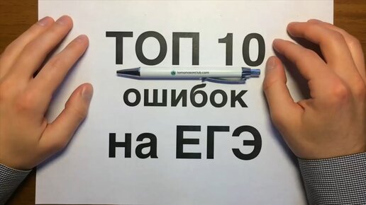 Топ егэ