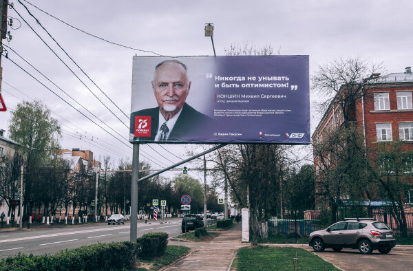 (Фото: Пресс-служба Владимирского регионального отделения ОНФ)
