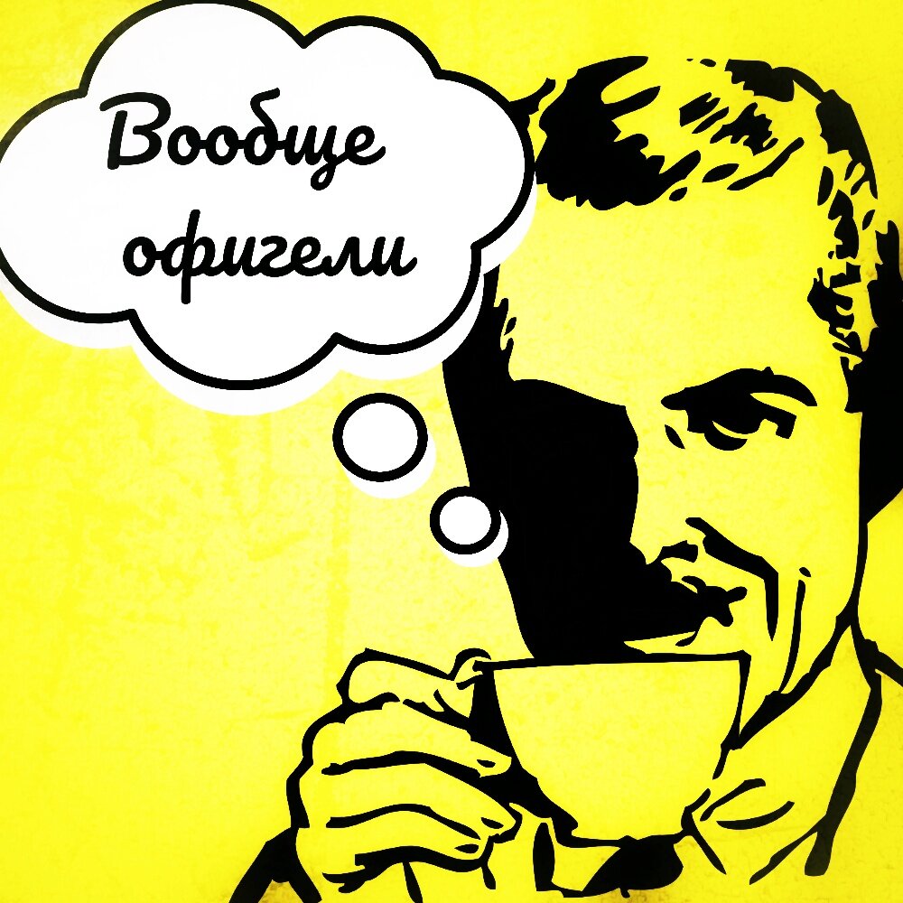 Несведущий человек. Костя дзю. Несведущий человек. Несведущий человек. М/ф незнайка на луне.