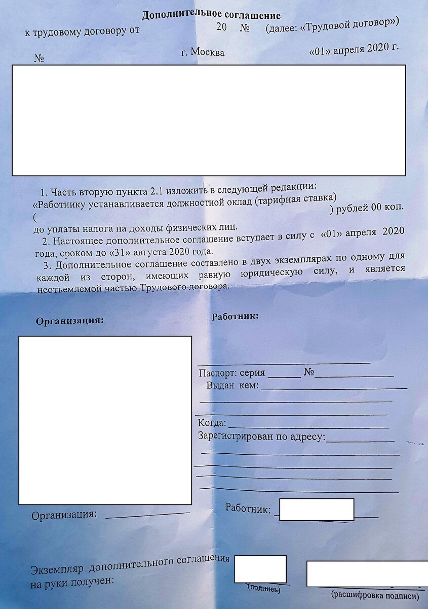 Нерабочий месяц с сохранением заработной платы, или как я уволился, чтобы  не остаться с голой 