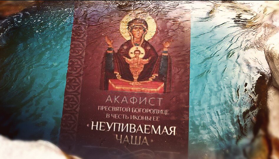 Книга: Акафист Пресвятой Богородице в честь иконы Ее 