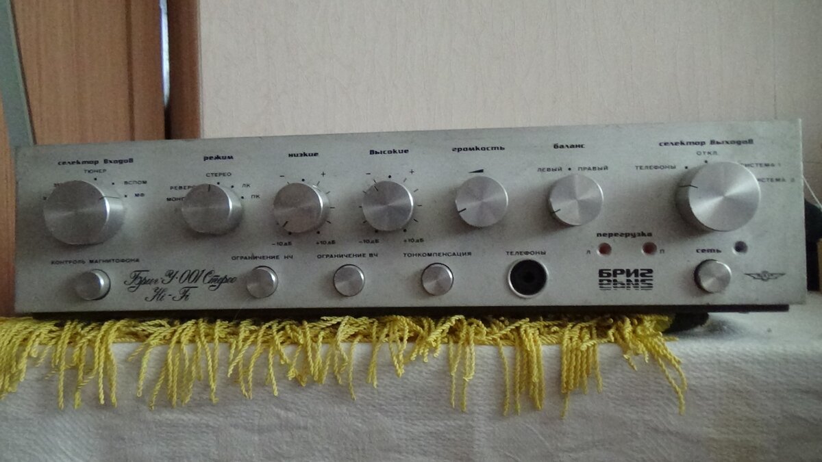 Бриг-001 Стерео