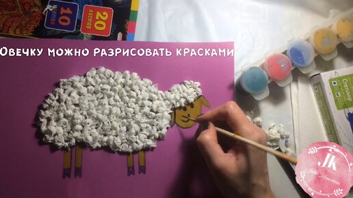 Аппликация “овечка” из салфеток/ваты в подготовительной группе: как сделать