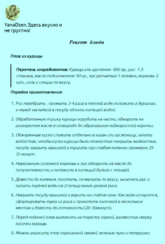 Фото рецепта