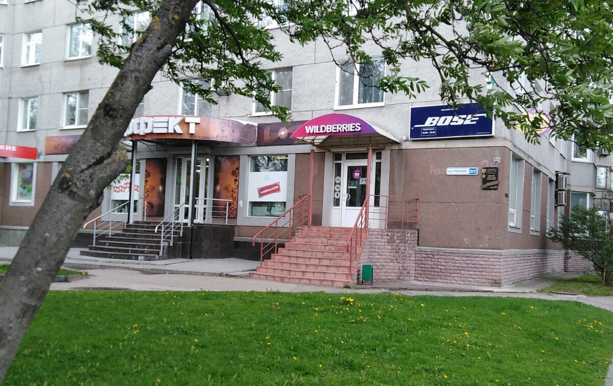 Малышева 1/2 Сыктывкар вайлдберриз