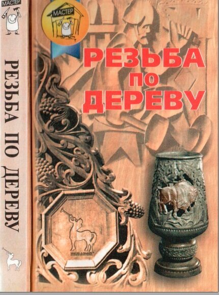 Хорошая книга, только процесс проверки не раскрыт