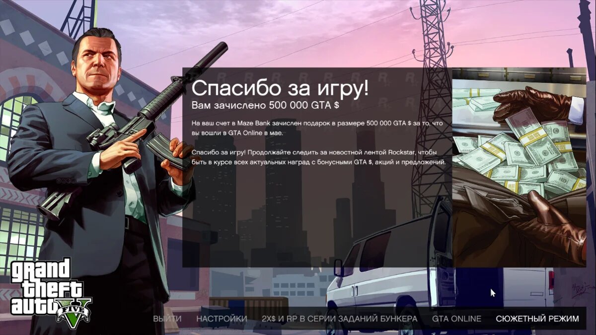 Первые 500.000$