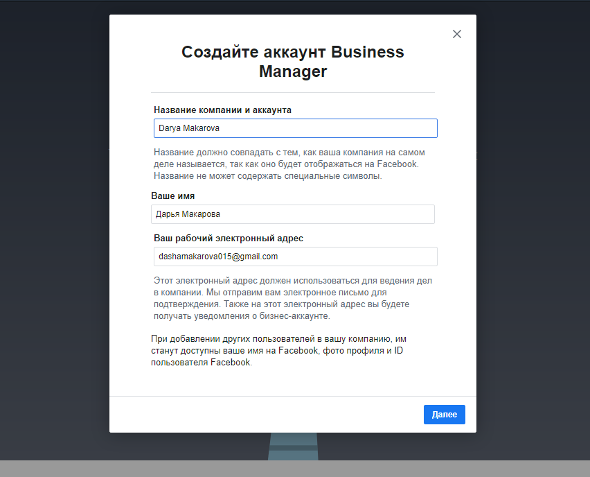 Как сделать аккаунт рабочим. Бизнес аккаунт facebook. создание бизнес менеджера. создать бизнес менеджер фейсбук. создание бизнес менеджера фейсбук.