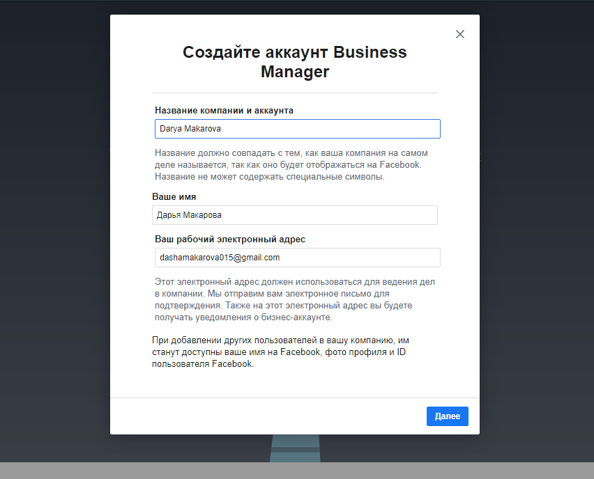 Facebook business account. Бизнес аккаунт Facebook. Создание бизнес менеджера. Создать бизнес менеджер Фейсбук. Создание бизнес менеджера Фейсбук.