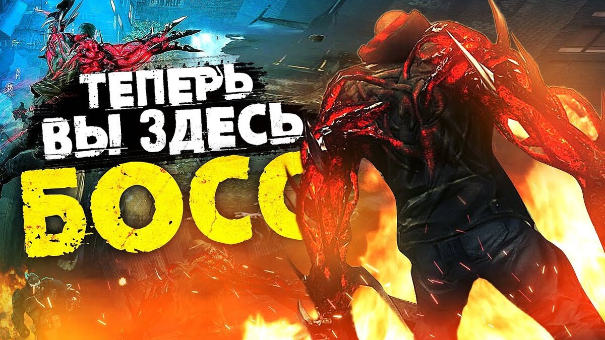 10 ИГР, В КОТОРЫХ ВЫ ИГРАЕТЕ ЗА БОССА | Probel V | Дзен