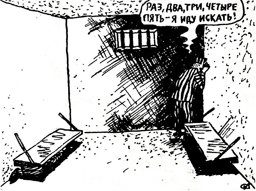 Как умеем, так и играем!