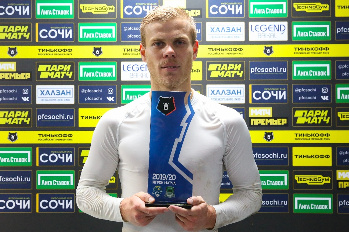 Александр Кокорин с наградой лучшему игроку матча (pfcsochi.ru)