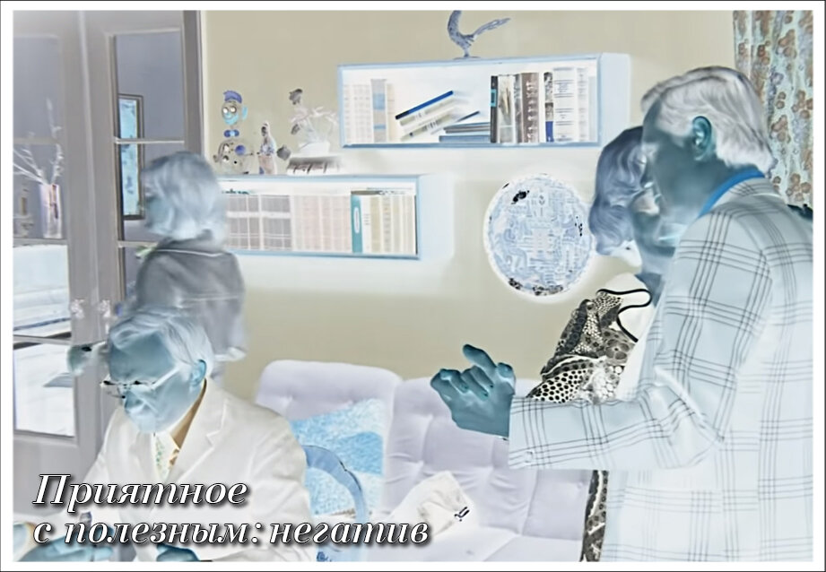 Приятное с полезным. Негатив советских фильмов