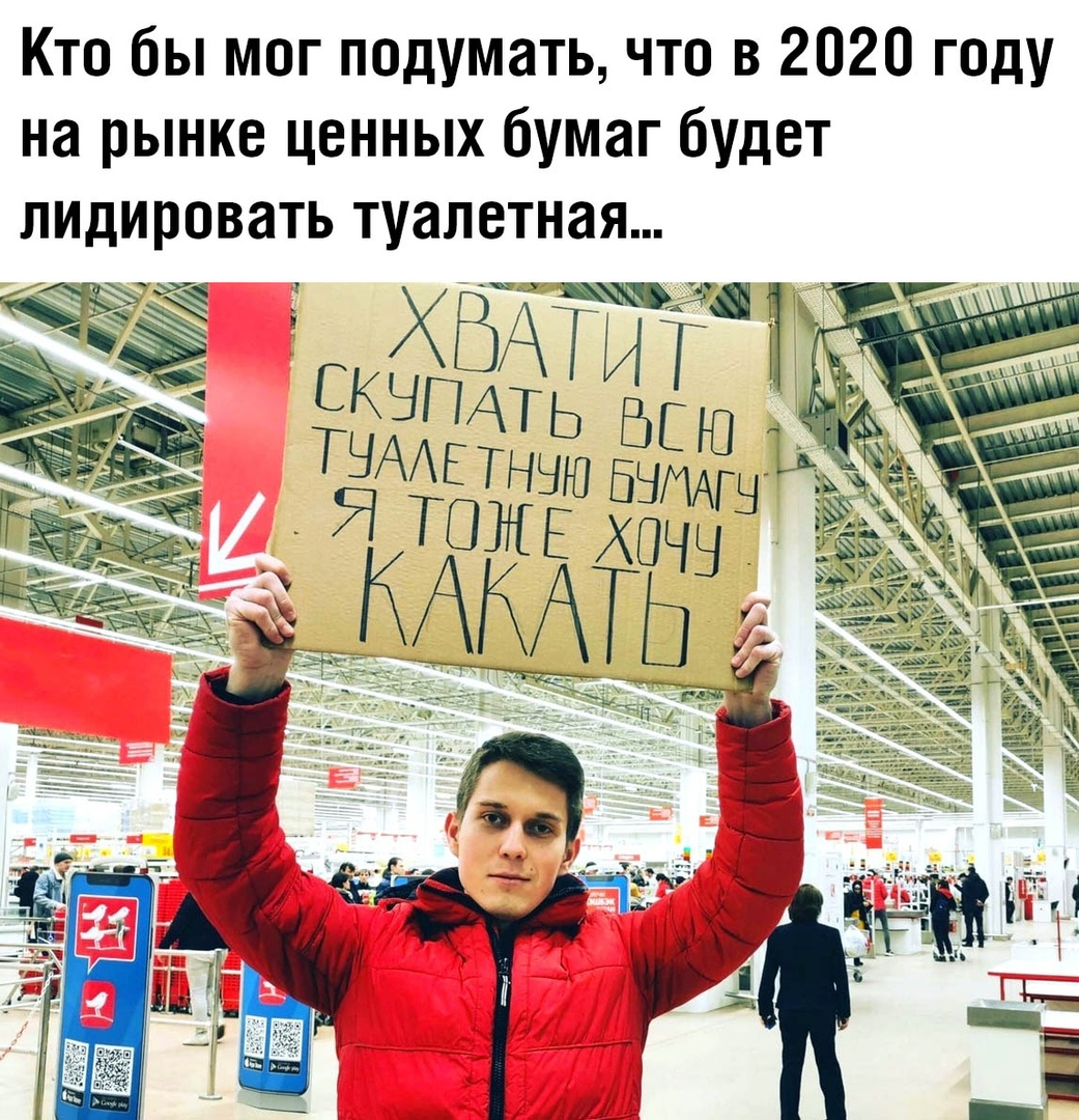 Биткоины? Туалетоиды -в студию!