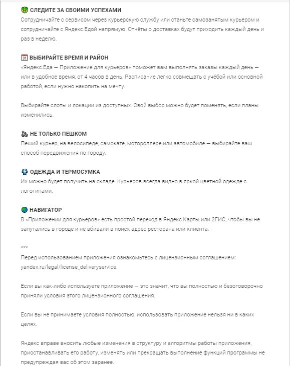 Страница приложения в Google play