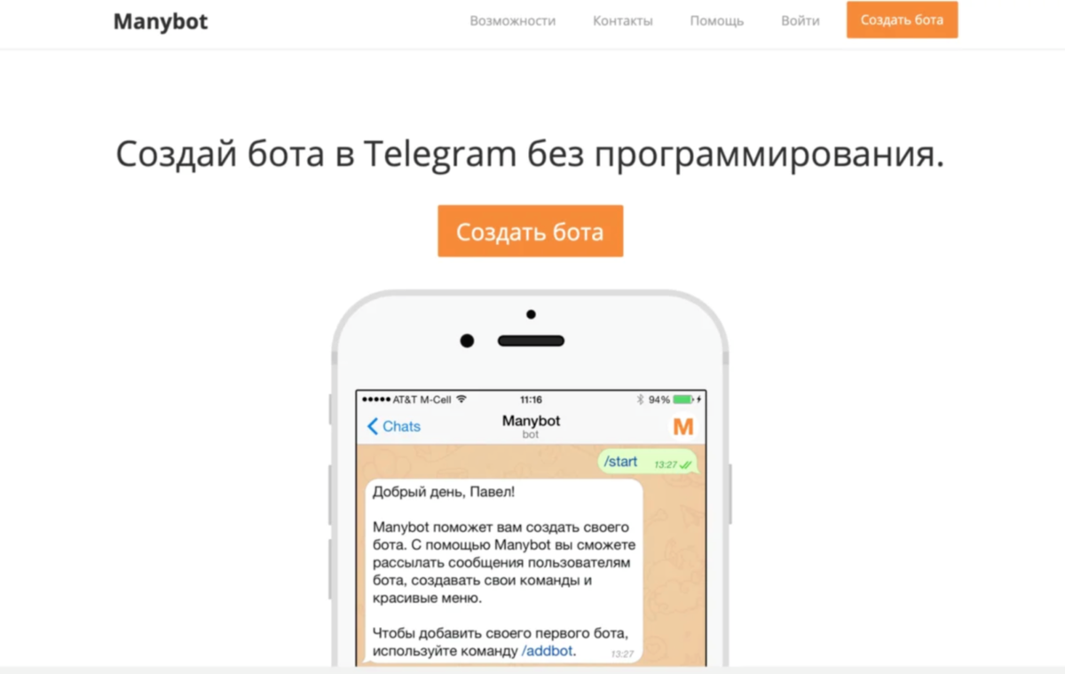 28 сервисов по созданию чат-ботов в Telegram | Все новости Мира | Дзен