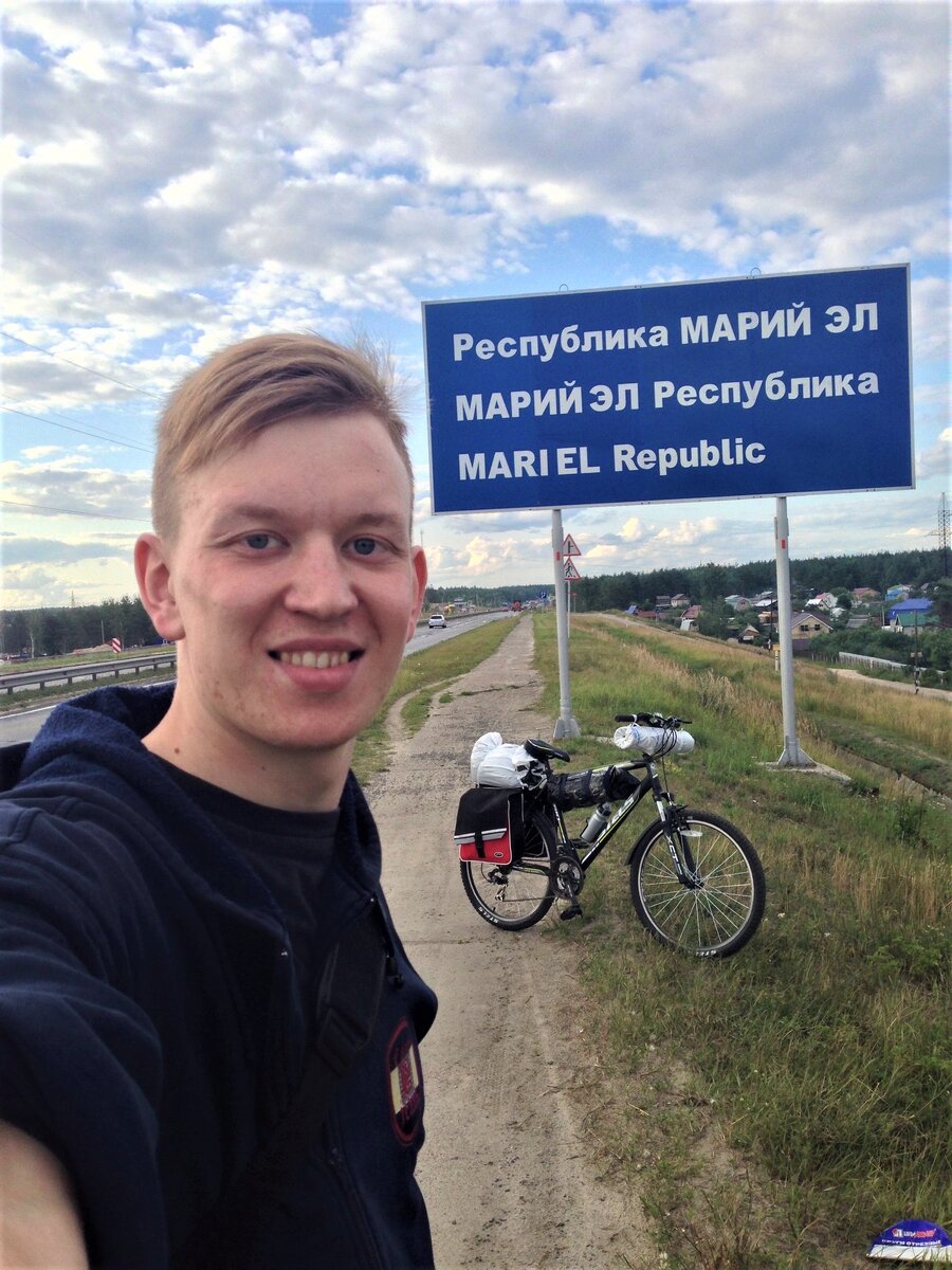 Первые километры первого путешествия... Фото автора, 2015. 