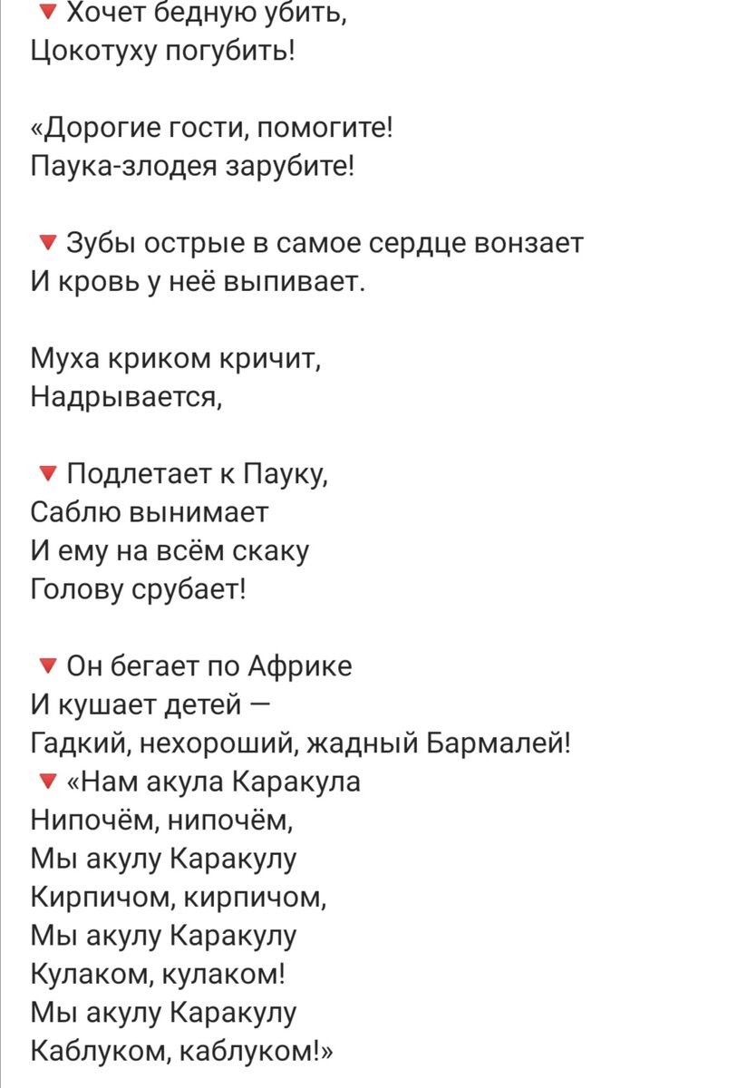 Отрывки из книг Чуковского