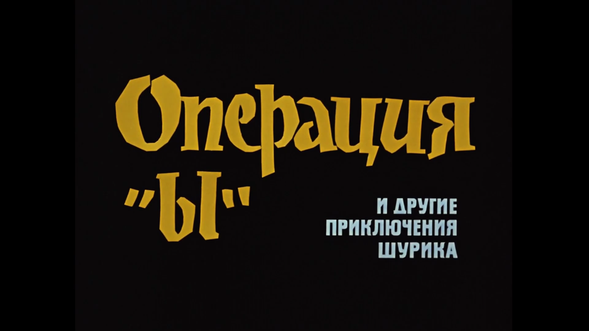 Заставка фильма