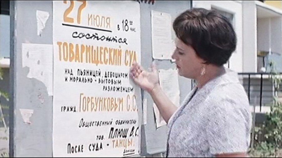 Кадр из фильма "Бриллиантовая рука"