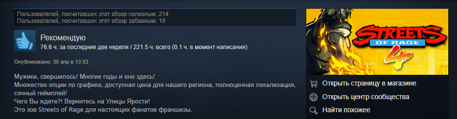 Кажется кто-то не прочь погонять по улицам ярости сотню, другую часов