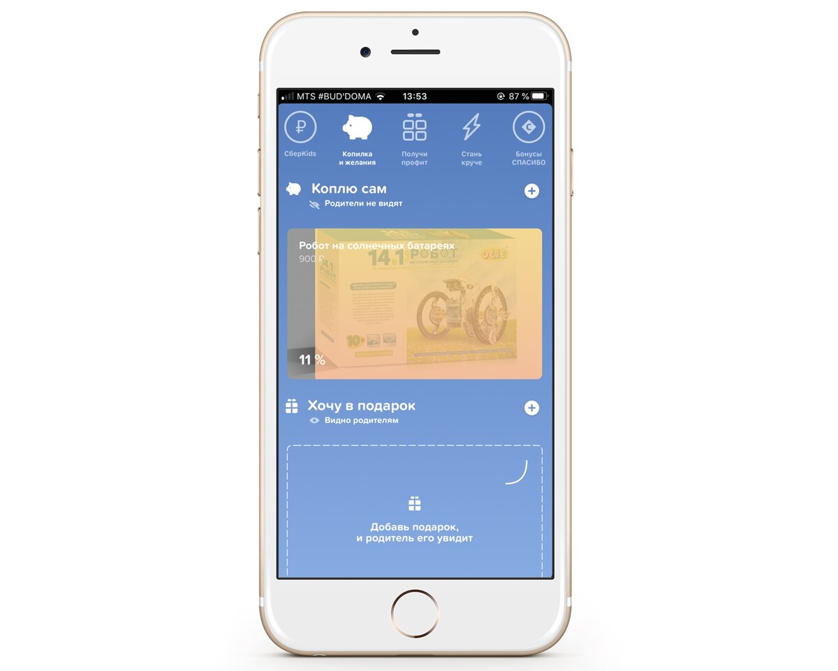 Сберкидс на андроид с родительским контролем. SBERKIDS. Копилка СБЕРКИДС 2022. Как оплачивать телефоном СБЕРКИДС.