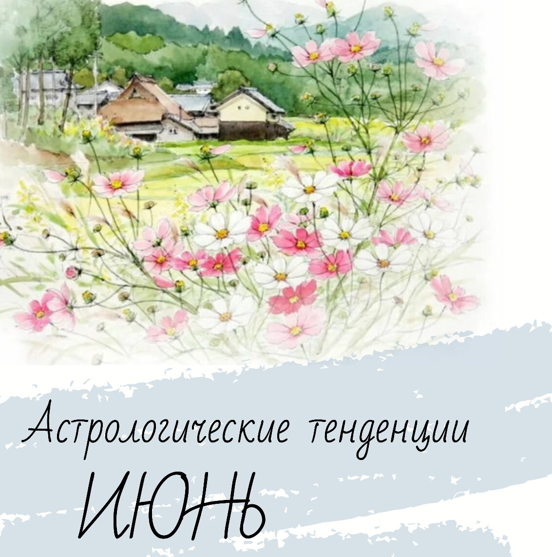 Ставьте лайки и подписывайтесь на канал