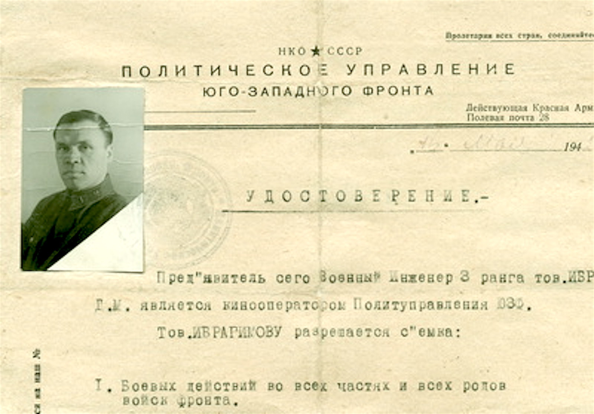 Вот, кстати, разрешение на съёмку.