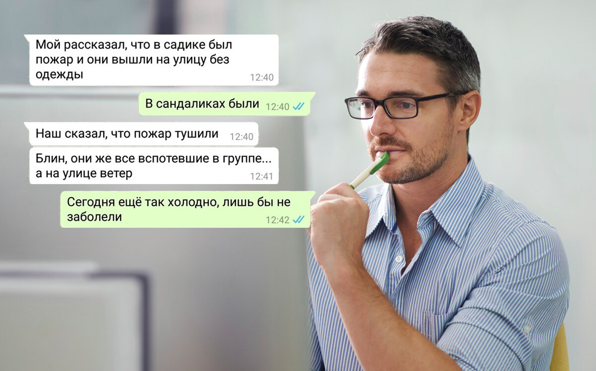 Педагог читает родительский чат в WhatsApp. Источник: istockphoto.com