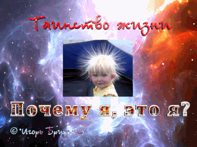 Автор 3D композиции Игорь Бриденко