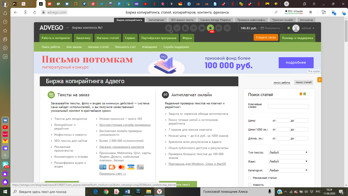 заработок за 2 дня