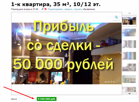 В качестве товара в этом случае чаще всего выступают — квартиры, дома, коммерческая недвижимость, земля и дачные участки