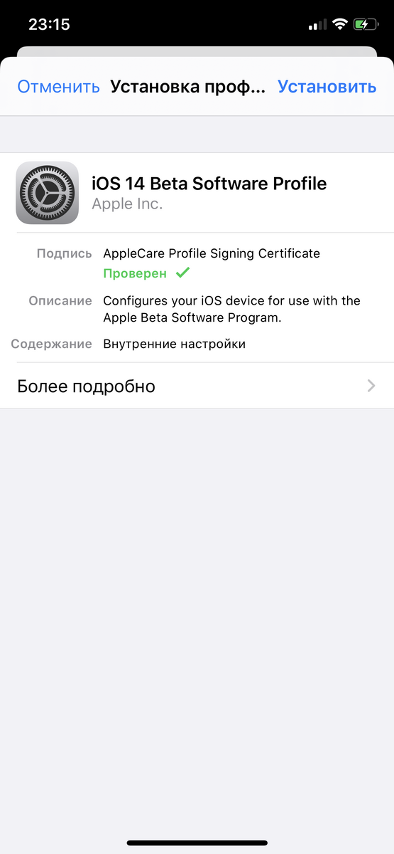 Жмем "Установить"