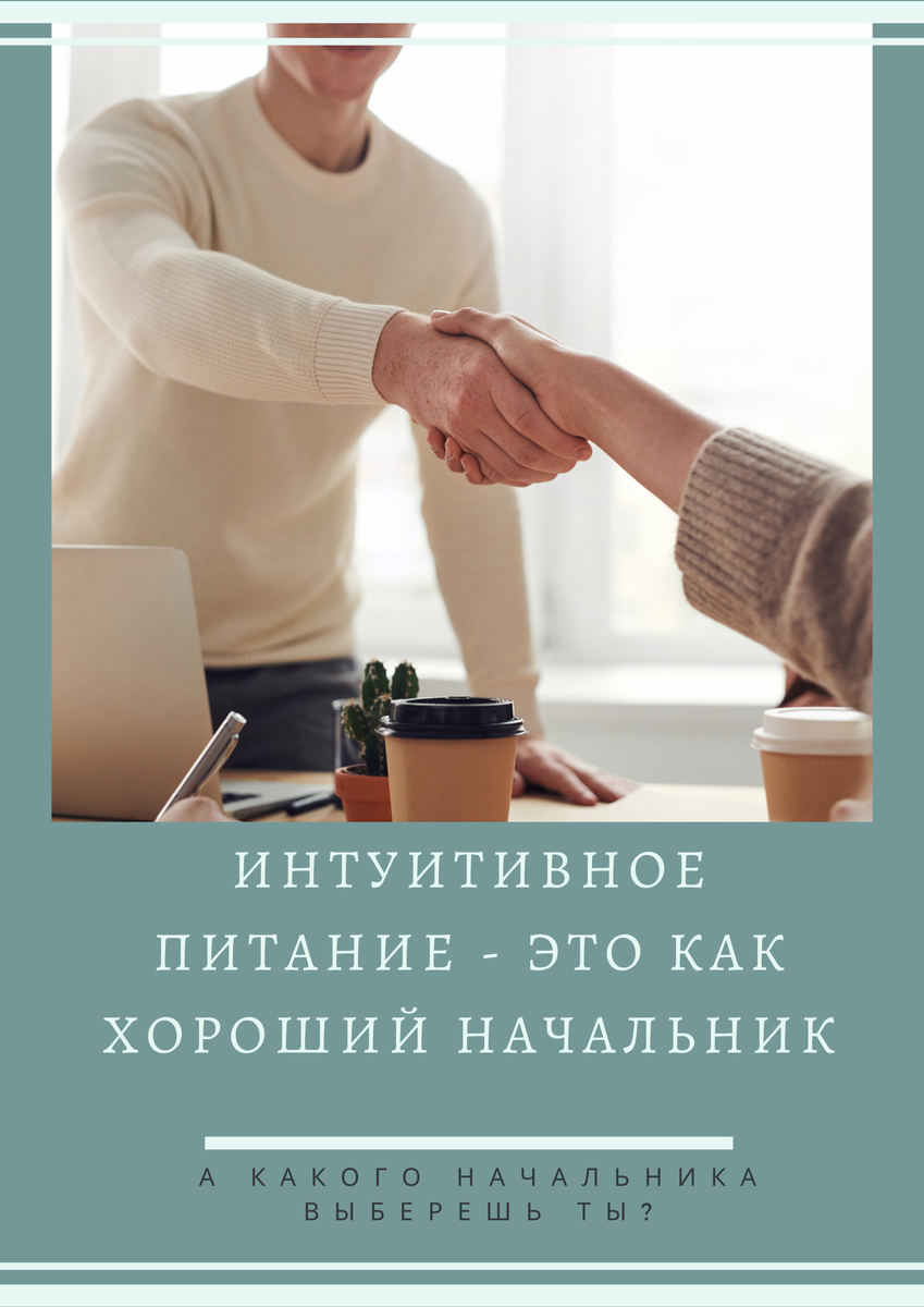Никто  тебя не держит, ты всегда можешь «уволиться»!