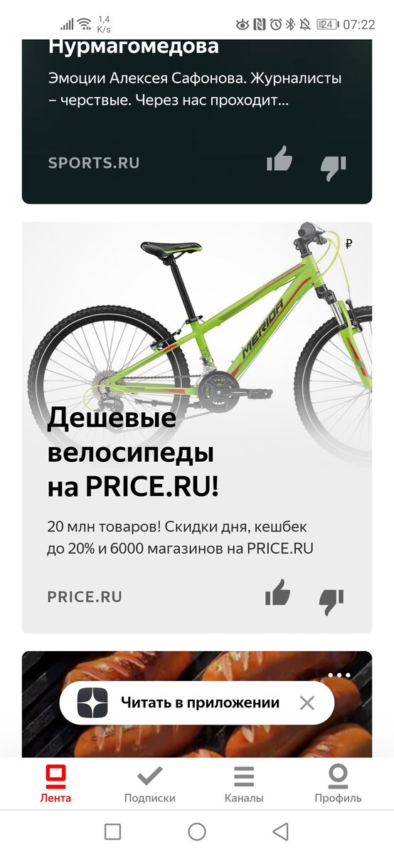 Картинка не кликабельна, это моя реклама. Реклама для вас будет чуть ниже)