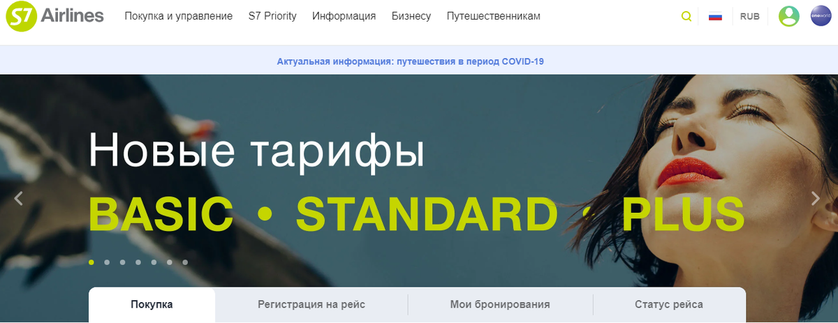 Новые тарифы