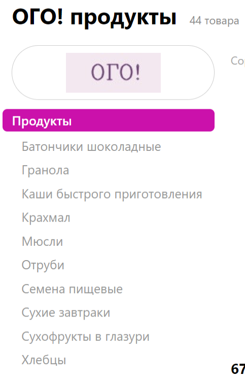 Скрин со страницы сайта магазина.