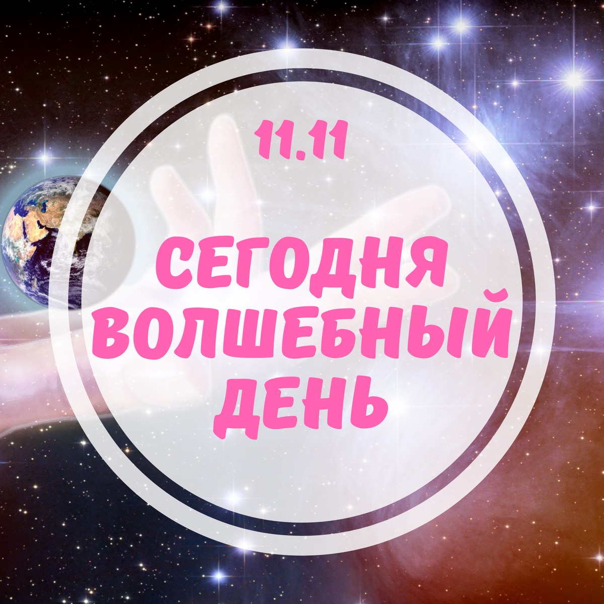 Картинка, сделанная автором