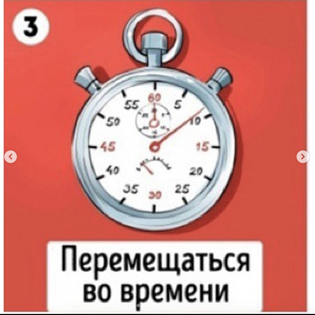 Какую суперсилу хотели бы иметь? | ПСИХОЛОГИЯ без бла-бла-логии | Дзен