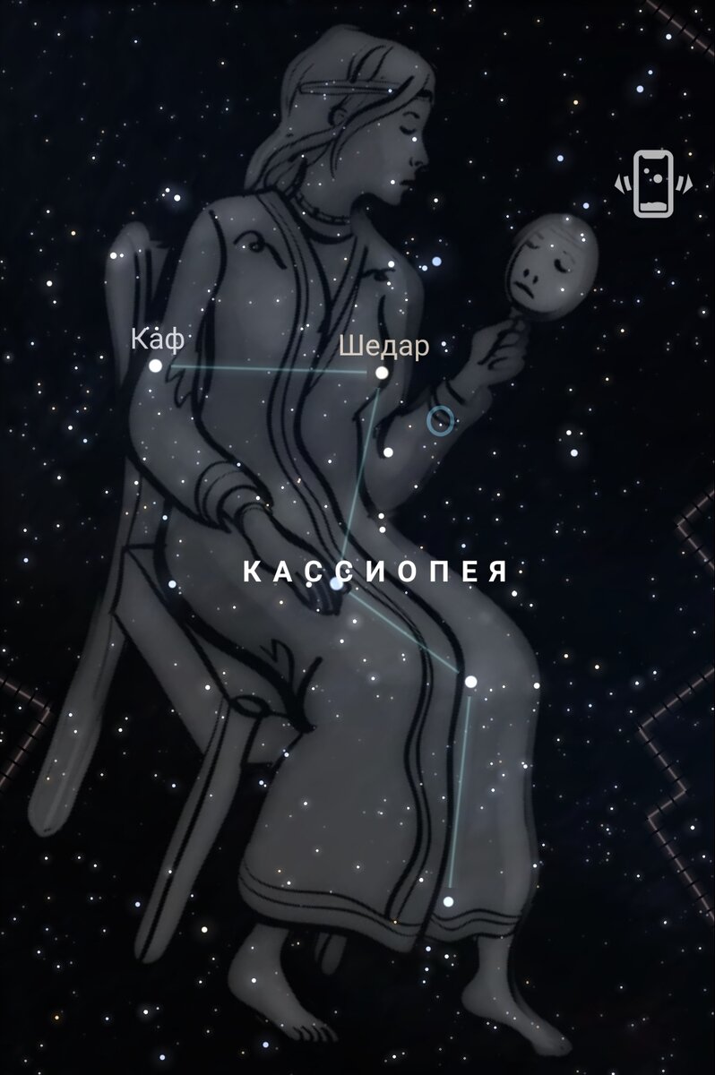 Скриншот из мобильного приложения Stellarium+