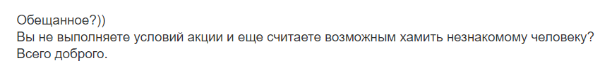 Сегодня должна была выйти другая статья, но произошла очень неприятная для меня ситуация и я считаю нужным поделиться ею с вами.-6