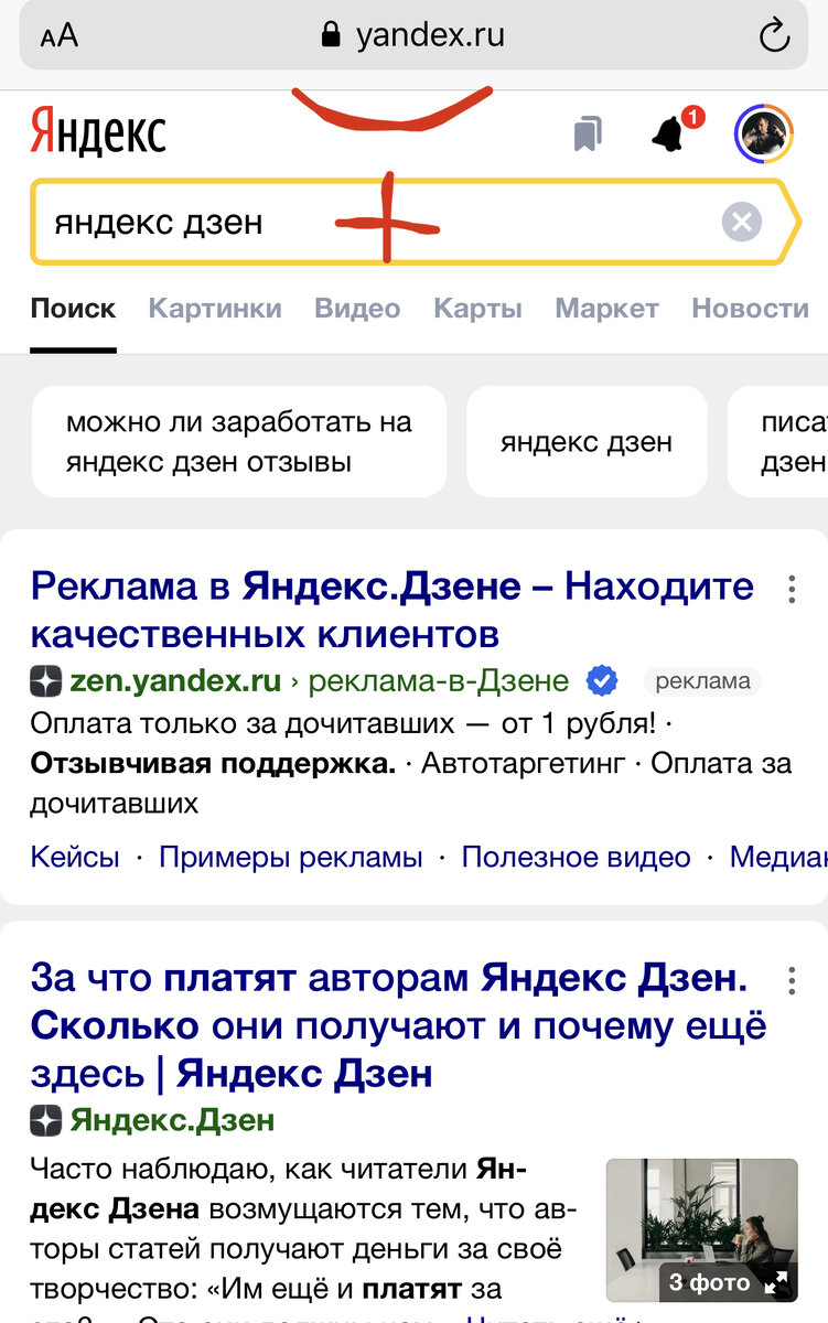 Скриншот с моего телефона.