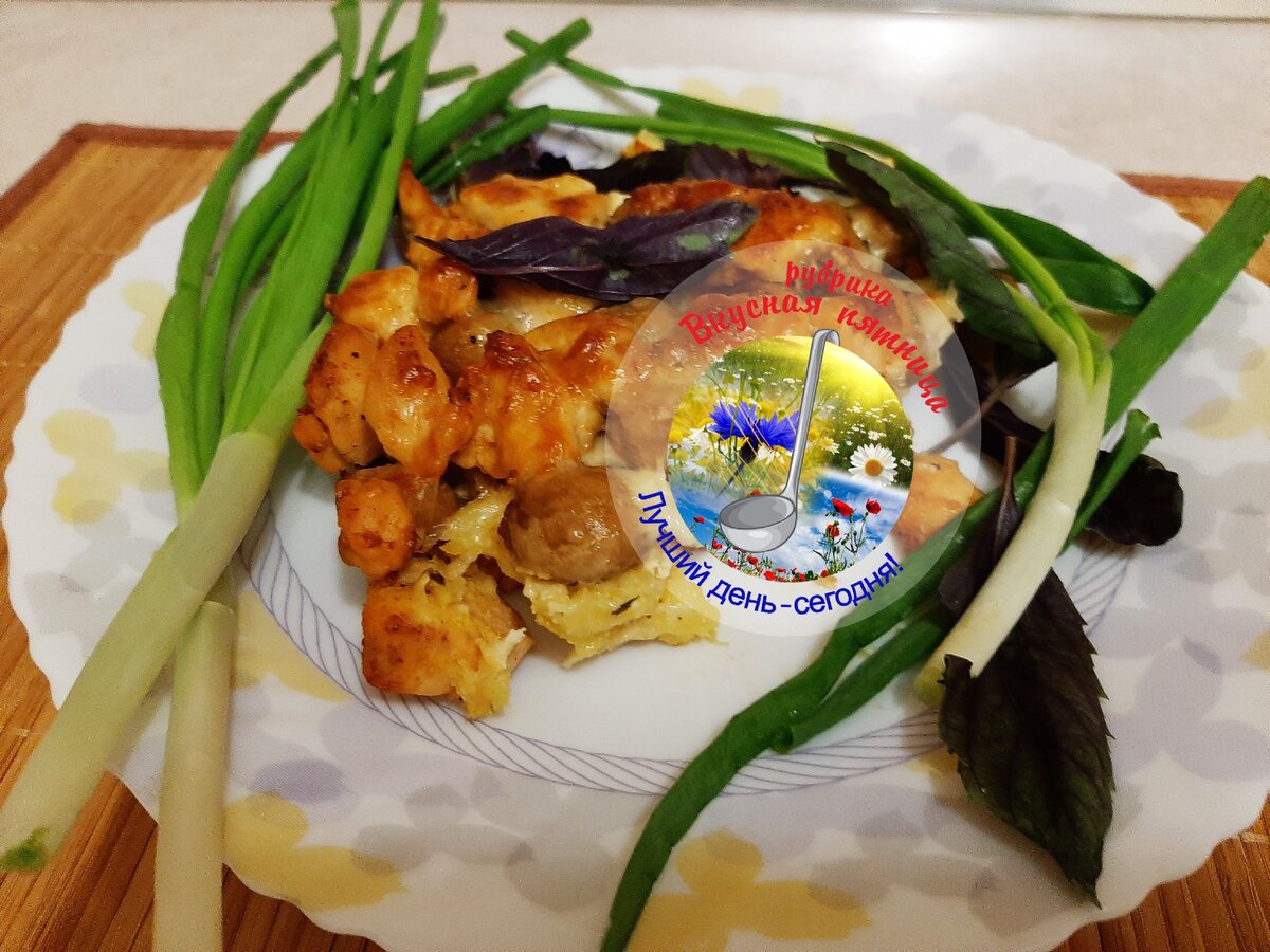 Вариант подачи готовой порции блюда