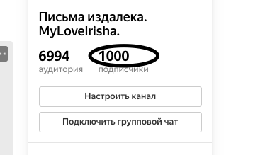 скрин с канала