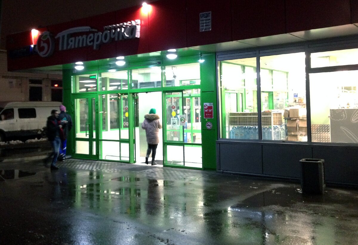 Вход в магазин Пятерочка