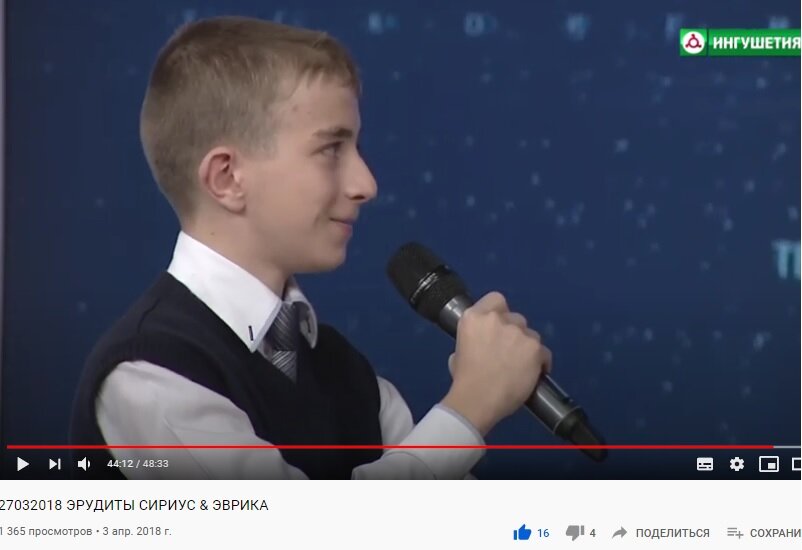 Эрудиты Ингушетии , скрин с ютуба