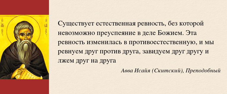 Прости с любовью, и злой зверь сгорит от Иисусовой молитвы.  